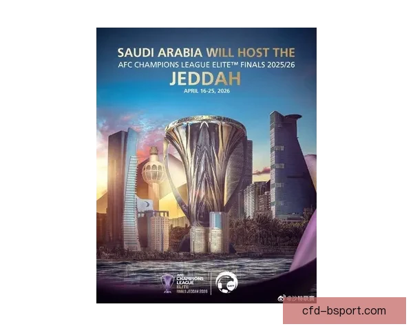 2024-25赛季亚冠精英联赛决赛阶段将在沙特进行集中赛制模式