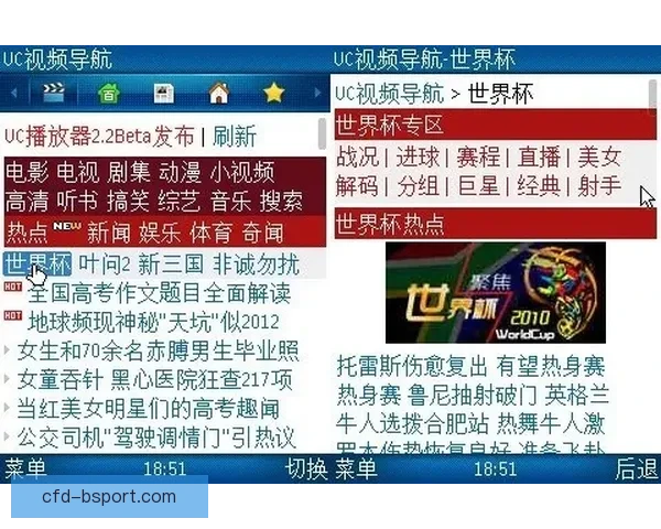 2026年世界杯安全准则2.0升级版：全方位保障赛事顺利进行的新标准